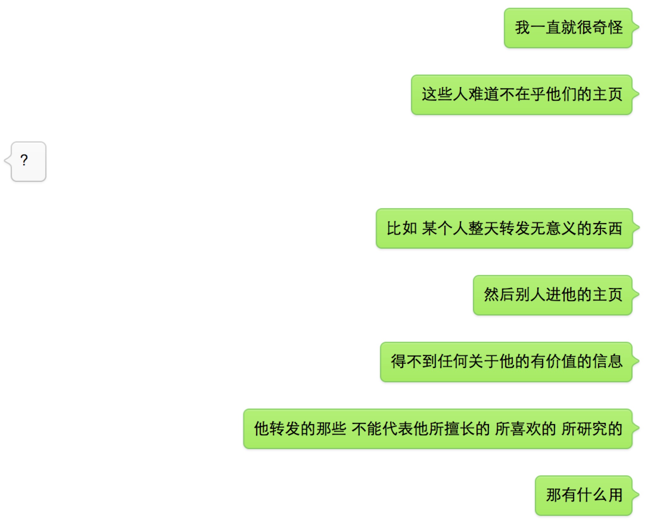 WechatScreenShot